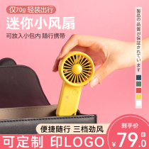 Japan AKAW small fan holding mini usb rechargeable type student with portable large wind electric fan