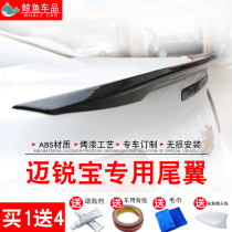 Suitable for 12-18 new Mai Ruibao modified tail paint paint-free perforation and non-destructive installation of top wind wing