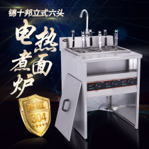 Vertical 6-6 head electric hot cooking noodle stove Commercial electric cooking pot multifunction cooking powder machine hemp hot pot hot powder soup noodle stove