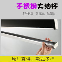 Ventilator pick up oil box Oil box pick up oil tank Smoke Machine General Accessories Big Full Long OIL SUCTION MACHINE STAINLESS STEEL OIL CUP