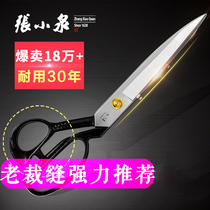 Zhang Xiaoquan scissors tailor home tailoring scissors big scissors sewing special clothing cutting cloth tailor cutting industry