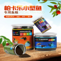 Guppy fish feed fish food small fish Tropical Fish Fish Fish Fish Fish Fish Fish Fish Fish Fish Fish Fish Fish Fish Fish Fish Fish