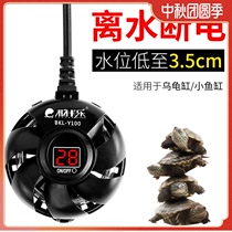 Turtle heating rod low water level Mini ultra short electric heater automatic constant temperature fish tank heating rod special winter device
