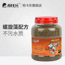 Koi fish feed Breeding Koi fish feed Koi fish feed Koi fish food Koi fish food Fish feed goldfish fish feed