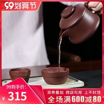 Yixing purple sand fast guest Cup one pot two cups with liner filter home travel portable kung fu tea set fair