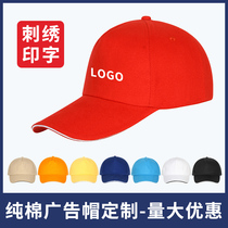 Advertising cap baseball cap embroidery diy custom volunteer student group travel duck tongue hat custom print logo