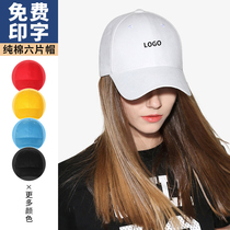 Trend cap custom Korean version of the wild net red ins advertising travel baseball hat printed logo free embroidery