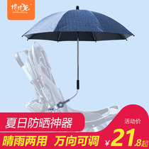 Baby carriage parasol universal baby trolley umbrella roller umbrella umbrella anti-ultraviolet child car umbrella