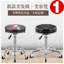 Beauty stool Barbershop chair Hair salon Rotating lifting round stool Nail stool pulley big stool Makeup salon