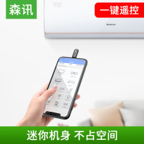 Mobile phone infrared transmitter universal remote control TV reception remote head genie x external accessories apply Apple xr Android type-c Huawei vivo Xiaomi universal 9 dust-proof plug