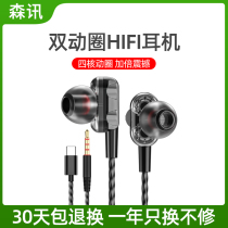 Quad-core dual moving ring headphones in-ear eating chicken noise reduction sports cable with Mai HIFI high sound quality applicable to Huawei Xiaomi vivo glory oppo Samsung mobile phone Universal original earplugs