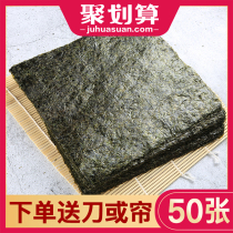 Melle Manor sushi seaweed special slices to make seaweed rice ball material ingredients full set set set set set set package wholesale