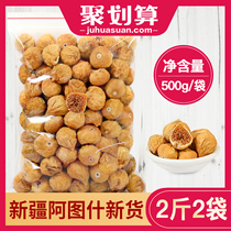  Meile Manor flagship store Xinjiang fig dried sugar buns Natural drying fresh dust-free drying snacks under milk