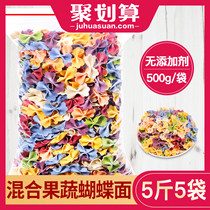 Melle Manor mixed fruits and vegetables vegetables butterfly noodles baby children childrens noodles 1 year old 2 complementary food wholesale