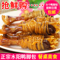New goods Xuancheng duck feet bag water Sun salted duck claw heart duck wings big spicy three treasure snacks snack food
