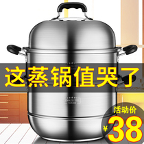 Steamer 304 stainless steel three-layer thickened steamed buns steamer multi-function cooking stew 2 double-layer household induction cooker gas stove