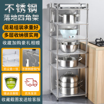 Multi-layer stainless steel pot shelf kitchen supplies rack fan-shaped corner storage rack floor four corner rack household