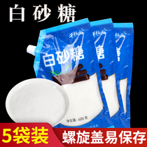 Spiral mouth packaging) fine white sugar wholesale bulk sugar sugar cane fine sugar baking white sugar bags for household