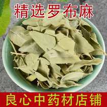 Apocynum leaf Chinese herbal medicine 500g bulk new goods Xinjiang wild tea Nuwa sacred grass radish bun