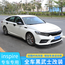 Suitable for Honda inspire British poetry school modified front shovel surrounded by net tail car standard Darth Vader decorative tail throat