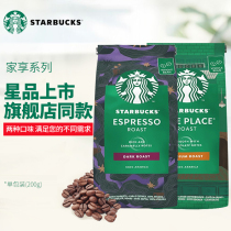 Starbucks (Starbucks) Coffee Bean Concentrated Roasted Arabica Imported Coffee Bean 200g Mindable