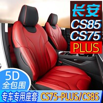 Applicable 21 Changan CS85 seat cover CS75PLUS cushion full surround four seasons seat cushion car modified seat cover