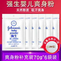 (Buy free)Johnson & Johnson baby talcum powder bagged 70g newborn children sweat-absorbing talcum powder Baby non-prickly heat powder