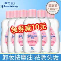 Johnson & Johnson baby massage moisturizing cream 200ml * 6 bottles for head scale removal makeup massage oil moisturizing bb oil