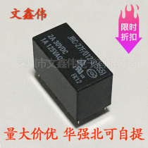 New Relay JRC-27F 012-S HFD27 012-S Sensitive type 0 2W 4078 8-pin 2A