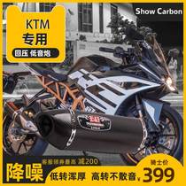 KTM RC 390 DUKE 790 250 modified domestic AR Scorpio Jicun Jicun carbon fiber back pressure exhaust