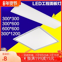 Leith LED light panel 600 × 600 integrated engineering embedded integrated ceiling flat light NLED4103 4104