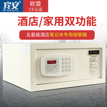 Binan safe home small anti-theft invisible hotel room hotel safe deposit box household wardrobe electronic password safe invisible into the wall to the ground