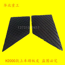  Forklift car mat Foot pedal non-slip mat Step plastic mat Rubber mat Floor mat Suitable for Heli H2000