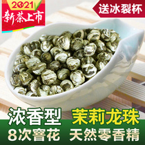 Fu Nong Xiufeng Jasmine Tea Dragon Ball Luzhou 2021 New Tea Green Tea Hydrangea Extra Small Packaging