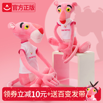 Genuine Pink leopard doll plush toy Pink naughty Leopard doll girl sleeping pillow bed doll gift