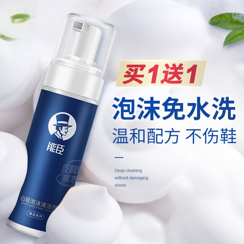 Small white shoes cleaning agent a wipe white shoes foam cleaning decontamination shoe polish white shoes wash white brush shoes wash-free