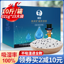 Wardrobe desiccant dehumidification bag moisture-proof indoor mildew bag back to Nantian dormitory students can hang wet suction bag artifact