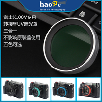 No. song fuji X100V camera special adapter ring UV hood three-in-one protective mirror compatible with original cover