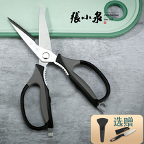 Zhang Xiaoquan kitchen scissors Household multi-functional meat scissors bone fish food scissors special strong chicken bone scissors