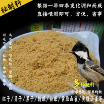 Red shellfish bird food food big tit embroidered eye yellow-bellied tit white head a catty