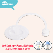 Iskar baby PPSU bottle automatic straw accessory is only suitable for large wide mouth bottles such as whales and sharks