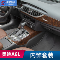 12 13 14 15 16 17 18 Audi A6L peach wood interior modification decoration center control instrument panel patch
