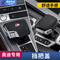 New Audi A4L A5 Q5L Q7 A6L gear handle cover decoration car interior supplies gear shift handle case modification Q8