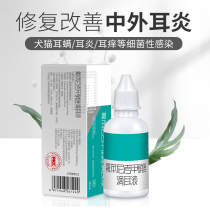 Chinese animal cat ear wash pet cat ear drops dog ear cleaning liquid anti-inflammatory cat ear mites for dogs and cats