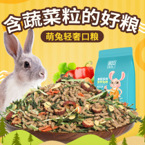 Rabbit Grain Rabbit Feed 5 Jin Pet Young Rabbit Coeared Rabbit Feed 20 Holland Pig Guinea Pig Grain Adult Rabbit Dry Grass