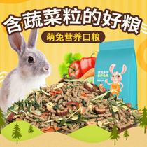 Rabbit feed 5 pounds of pet rabbit feed 20 Dutch pig guinea pig grain adult rabbit hay