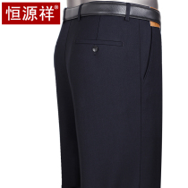 Hengyuanxiang trousers mens autumn and winter new middle-aged mens father loose straight suit pants middle-aged mens trousers