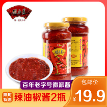 Hu Yumei pepper sauce 500g * 2 bottles of Anqing specialty spicy fried vegetables mixed with noodles under rice sauce 2kg