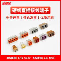Anjiebao PCT wire connector 4-hole quick terminal wiring split quick-to-connector electrician parallel wire artifact