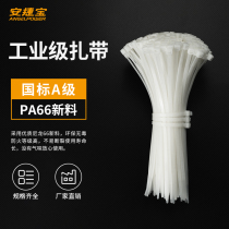 National Standard Nylon Tie Wholesale White Plastic Binding wire with Le dead Dog fixed beamline with flame retardant and high temperature resistance